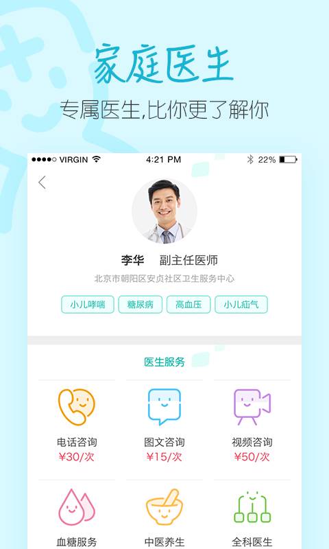 码上放心追溯平台  v4.3.1.1图4