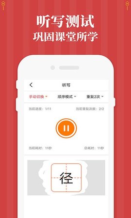 三年级下册语文  v1.2图3