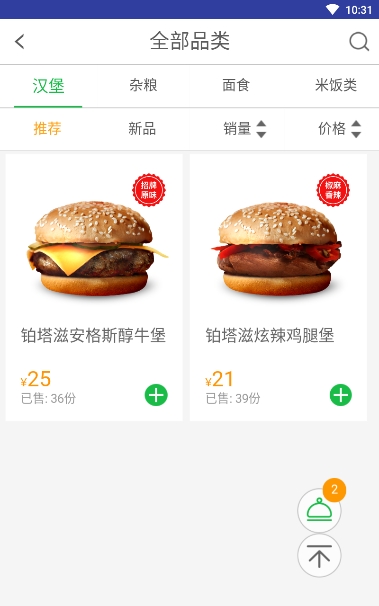 啵嗒美食  v1.0.4图3