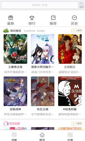 看漫画吧APP  v2.0.5图1