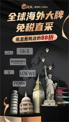 洋码头  v6.8.88图2