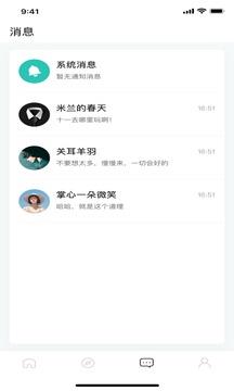 啵乐腐味满满免费版  v82.1图4