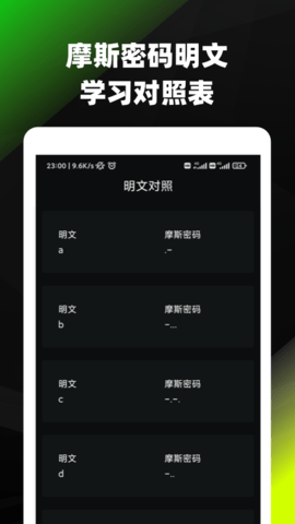 摩斯密码输入法键盘下载手机版  v3.72图3