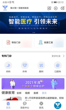 鹫一健康  v1.4.3图1