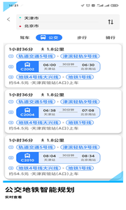 GPS导航地图  v2.4.0图2