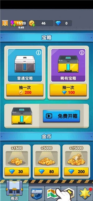 臭蛋战士  v1.0图2