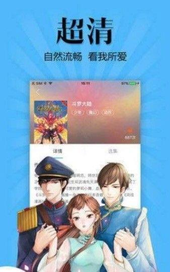 汤姆苏漫画免费版  v1.0图1