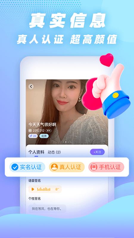 同乡缘  v1.3.1图3