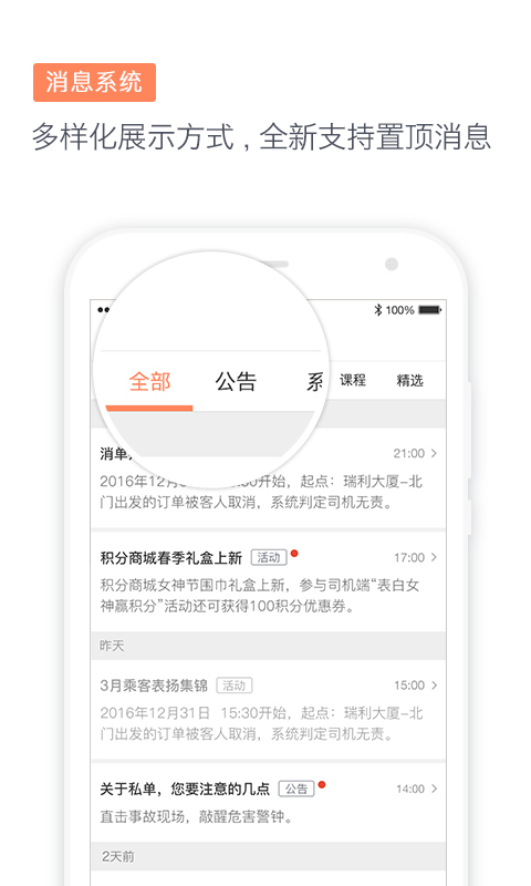 滴滴代驾客户端6.5.0  v6.7.23图2