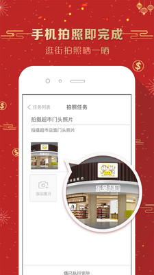 偶业兼职  v3.10.0图4