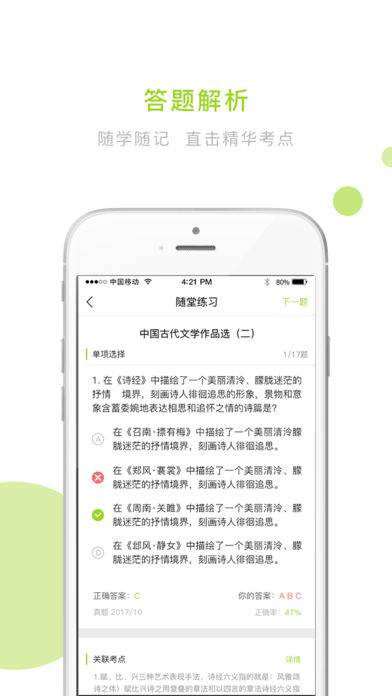 文鹿学院  v1.6.2.3图3