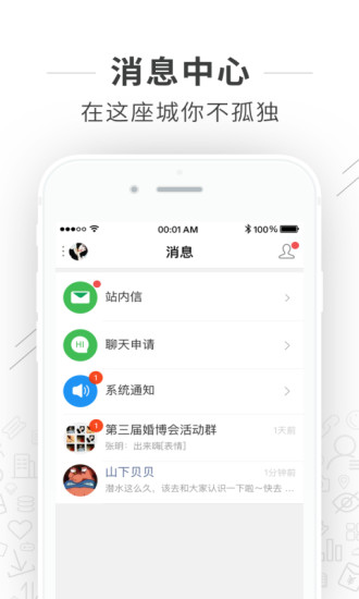 在长垣  v1.4.3图4