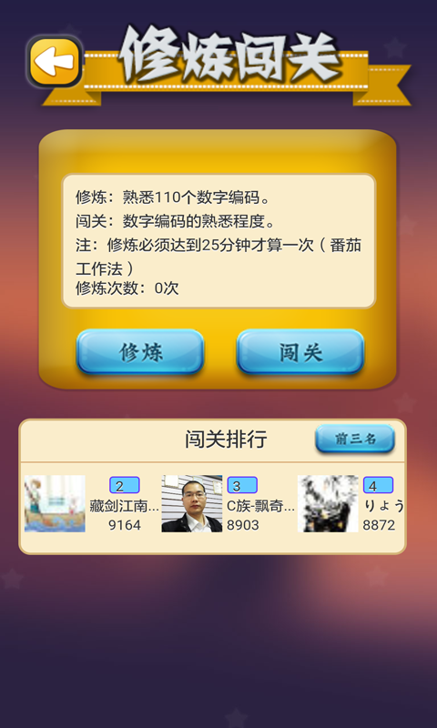 C族记忆宫殿  v2.7.0图2