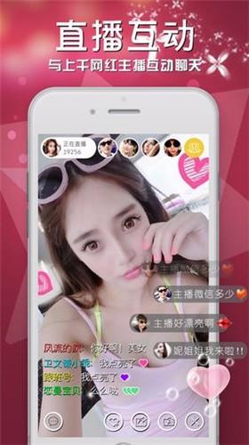 女王直播  v1.3.5图3