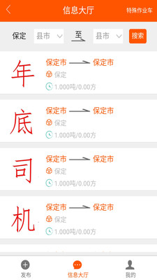 顺路嘀嗒  v1.0.2图4