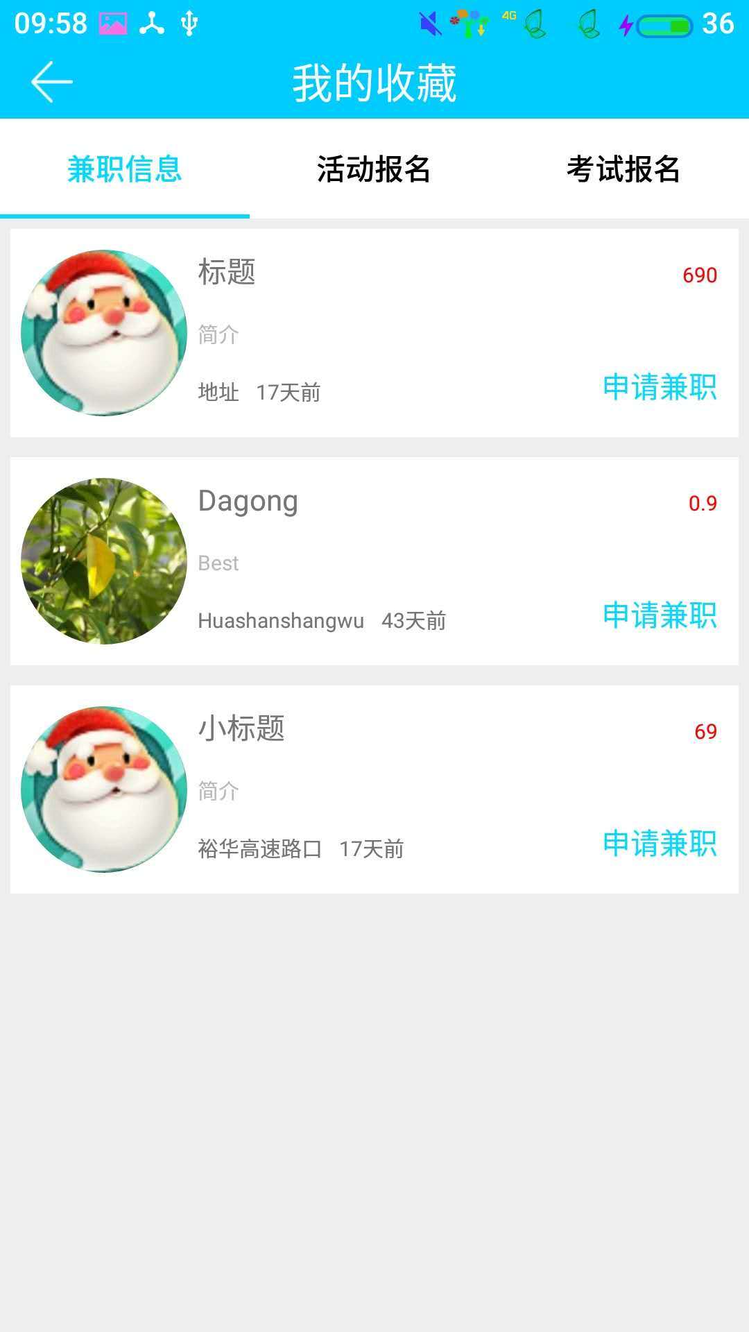 校易笑  v1.07图1