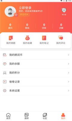 佚名学习社  v1.0.24图2