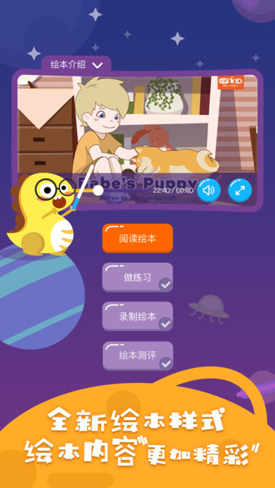 小恐龙英语  v2.4.1图1