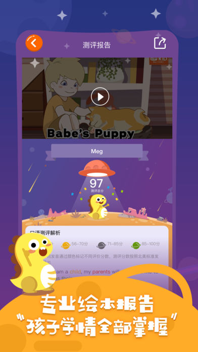 小恐龙英语  v2.4.1图3