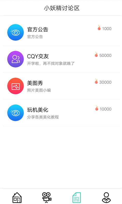 美图小精灵  v1.0.3图2