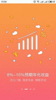 极光金融  v2.9.3图2