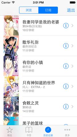 漫画格子  v1.0图4