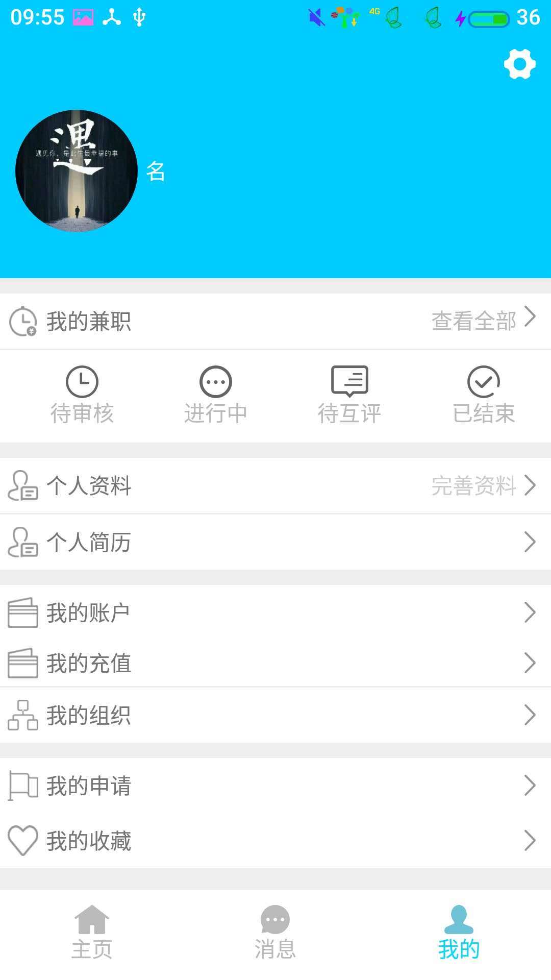 校易笑  v1.07图3