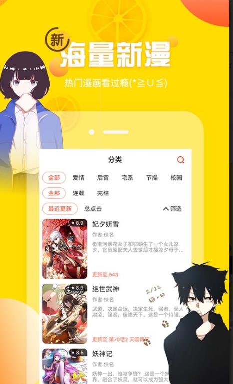 土豪漫画网  v1.0图2