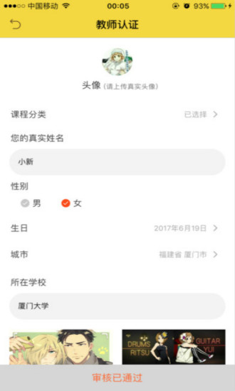 别买了教师端  v1.0.1图2