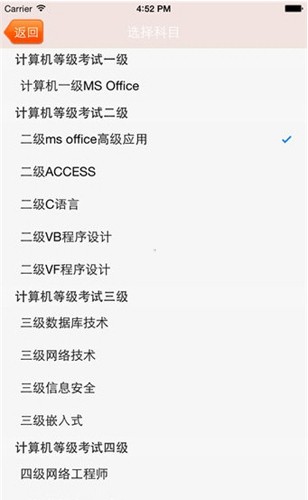 未来教育三级题库破解版  v3.0图3