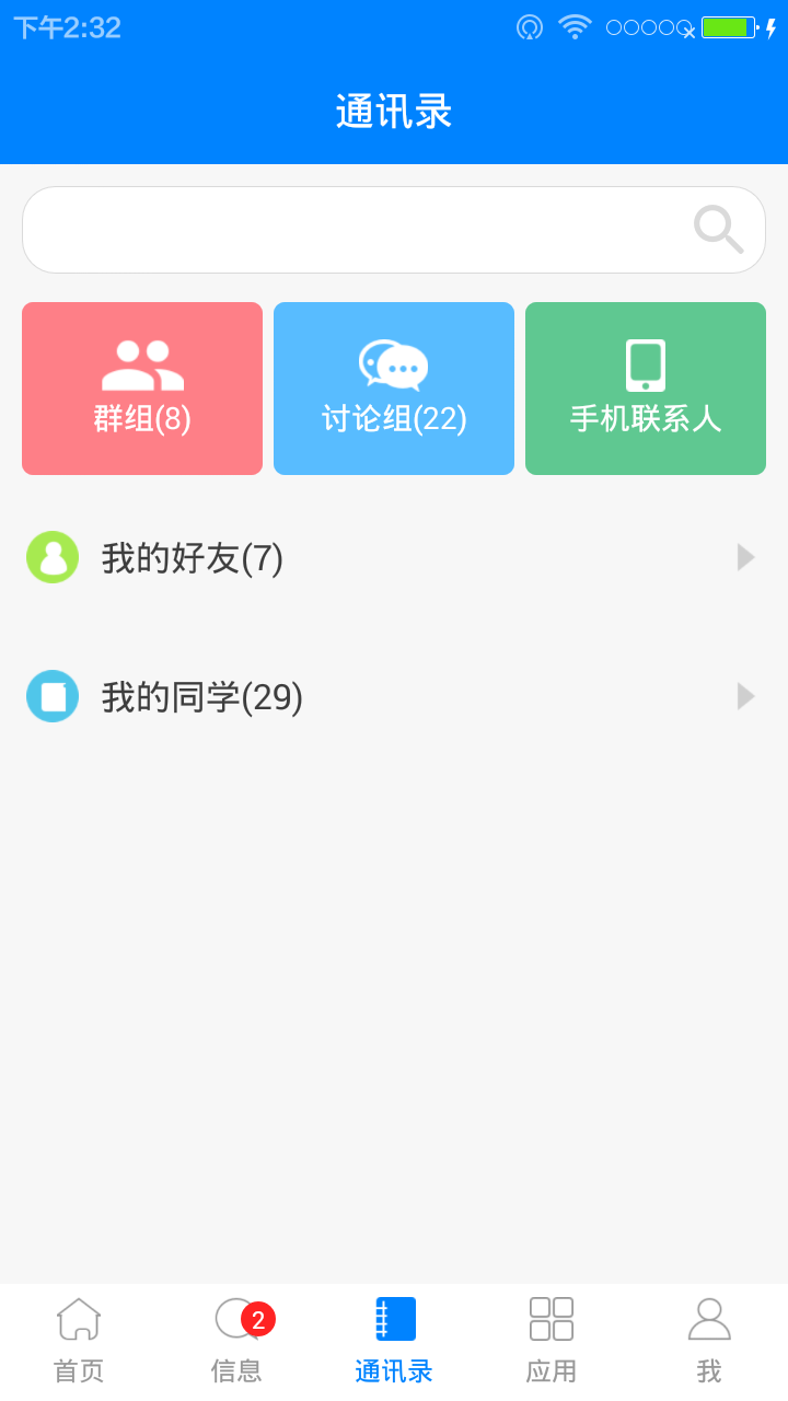 中南e行  v2.23图2