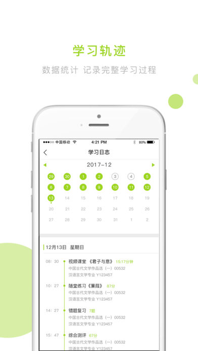 文鹿学院  v1.6.2.3图4