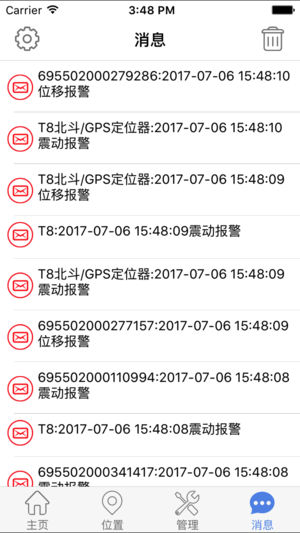 云图漫步  v7.3.6图3