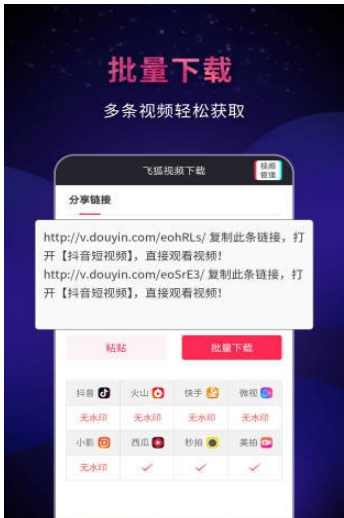 快抖助手  v1.0图1