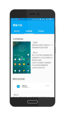 假装卡住  v1.0图2