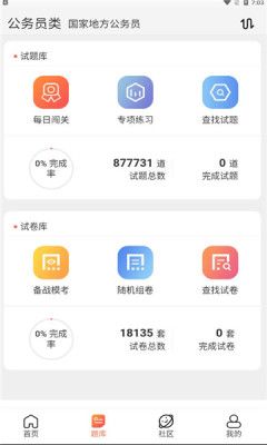 佚名学习社  v1.0.24图1