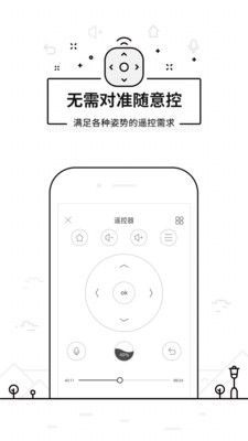 悟空遥控器  v3.9.8.412图1