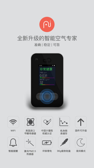 爱可知智能  v1.1.0图1