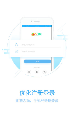 帮帮管理助手  v5.2.180105图2