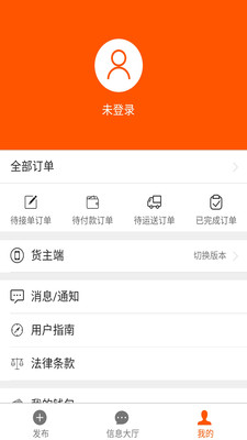 顺路嘀嗒  v1.0.2图2