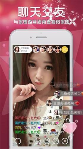 女王直播  v1.3.5图2