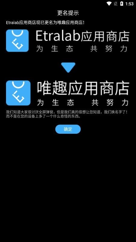 唯趣应用商店手表版apk安装包  v0.16.0图3