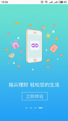 极光金融  v2.9.3图4