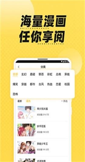 399漫画免费版  v1.7.0图1