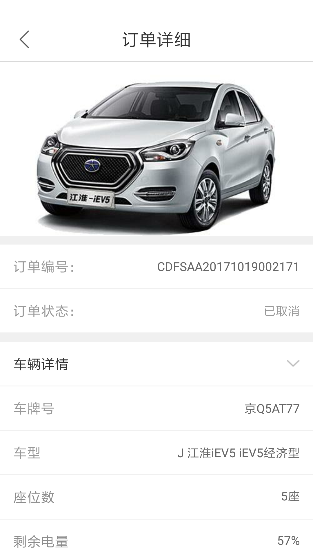 百牛租车  v1.0.2图4