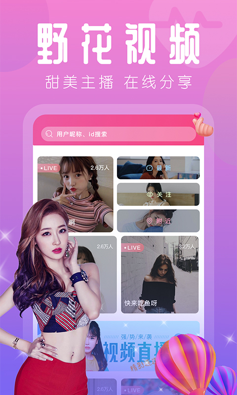 双鱼直播  v6.1.1图1