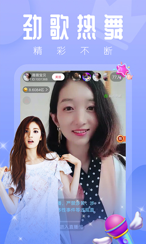 双鱼直播  v6.1.1图3