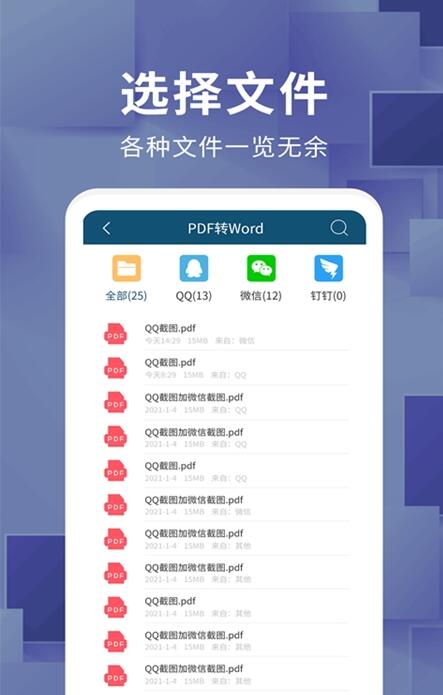 文档转换器  v1.0.0图1