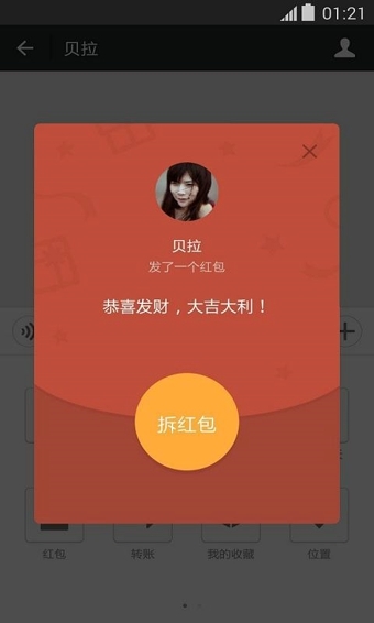 微信2019旧版本  v8.0.41图2