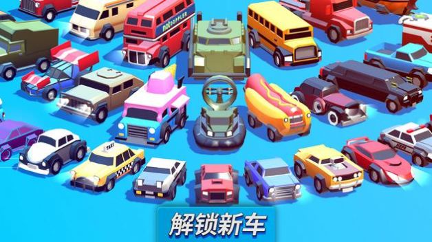 碰碰车撞击  v1.6.0图2